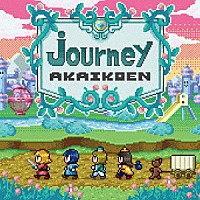 赤い公園「 ｊｏｕｒｎｅｙ」