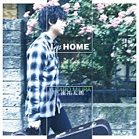 三浦祐太朗「 Ｉ’ｍ　ＨＯＭＥ」