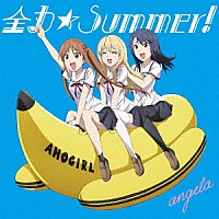 ａｎｇｅｌａ「 全力☆Ｓｕｍｍｅｒ！」