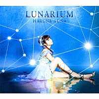 春奈るな「 ＬＵＮＡＲＩＵＭ」