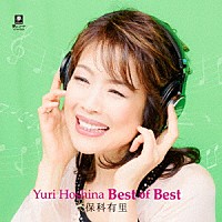 保科有里「 Ｙｕｒｉ　Ｈｏｓｈｉｎａ　Ｂｅｓｔ　ｏｆ　Ｂｅｓｔ」