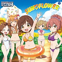 （アニメーション）「 ＴＨＥ　ＩＤＯＬＭ＠ＳＴＥＲ　ＣＩＮＤＥＲＥＬＬＡ　ＧＩＲＬＳ　ＬＩＴＴＬＥ　ＳＴＡＲＳ！　ＳＵＮ□ＦＬＯＷＥＲ」