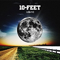 １０－ＦＥＥＴ「 太陽の月」