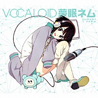 （Ｖ．Ａ．）「 ＶＯＣＡＬＯＩＤ　夢眠ネム」