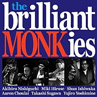 ｔｈｅ　ｂｒｉｌｌｉａｎｔ　ＭＯＮＫｉｅｓ「 ｔｈｅ　ｂｒｉｌｌｉａｎｔ　ＭＯＮＫｉｅｓ」