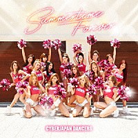 ＣＹＢＥＲＪＡＰＡＮ　ＤＡＮＣＥＲＳ「 Ｓｕｍｍｅｒｔｉｍｅ　Ｆｏｒｅｖｅｒ」