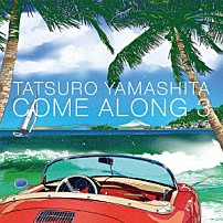 山下達郎 「ＣＯＭＥ　ＡＬＯＮＧ　３」