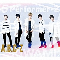 Ａ．Ｂ．Ｃ－Ｚ 「５　Ｐｅｒｆｏｒｍｅｒ－Ｚ」