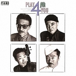 松岡直也 ＳＨＵＩＣＨＩ　“ＰＯＮＴＡ”　ＭＵＲＡＫＡＭＩ ＰＥＣＫＥＲ ＧＥＴＡＯ　ＴＡＫＡＨＡＳＨＩ「ＰＬＡＹ　４　ＹＯＵ　（ＰＡＳＳＩＯＮＡＴＥ　ＰＩＡＮＯ　ＣＯＬＬＥＣＴＩＯＮ　Ｖｏｌ．Ⅲ）」