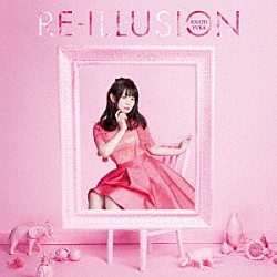 井口裕香「ＲＥ－ＩＬＬＵＳＩＯＮ」