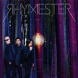 ＲＨＹＭＥＳＴＥＲ「マイクの細道」