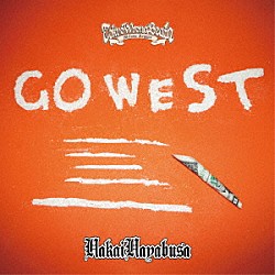 ＨＡＫＡＩＨＡＹＡＢＵＳＡ「Ｇｏ　Ｗｅｓｔ」