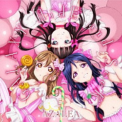 ＡＺＡＬＥＡ「ＧＡＬＡＸＹ　ＨｉｄＥ　ａｎｄ　ＳｅｅＫ」