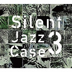 島裕介 河野祐亮 持山翔子 杉浦睦 小山尚希 井上司 山内陽一朗 井上銘「ＳｉｌｅｎｔＪａｚｚＣａｓｅ３」