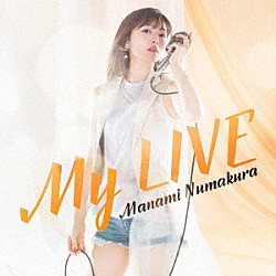 沼倉愛美「Ｍｙ　ＬＩＶＥ」