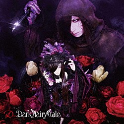 Ｄ「Ｄａｒｋ　ｆａｉｒｙ　ｔａｌｅ」