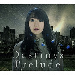 水樹奈々「Ｄｅｓｔｉｎｙ’ｓ　Ｐｒｅｌｕｄｅ」