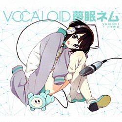 （Ｖ．Ａ．） ＰａｎｄａＢｏＹ×夢眠ねむ×夢眠ネム Ｔｏｍ－Ｈ＠ｃｋ×夢眠ねむ×夢眠ネム ｔｉｌｔ－ｓｉｘ×ＰａｎｄａＢｏＹ×夢眠ネム ゆうゆ×夢眠ネム ゆよゆっぺ×夢眠ネム 純愛の巨人Ｐ×夢眠ネム ｅｍｏｎ（Ｔｅｓ．）×夢眠ネム「ＶＯＣＡＬＯＩＤ　夢眠ネム」