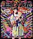 上坂すみれ「上坂すみれのひとり相撲２０１６～サイケデリック巡業～＆超中野大陸の逆襲　群星の巻」