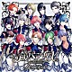 Ｂ－ＰＲＯＪＥＣＴ「Ｓ級パラダイス　ＷＨＩＴＥ」