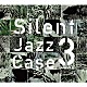 島裕介 河野祐亮 持山翔子 杉浦睦 小山尚希 井上司 山内陽一朗 井上銘「ＳｉｌｅｎｔＪａｚｚＣａｓｅ３」