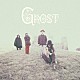 Ｇｈｏｓｔ「Ｇｈｏｓｔ」