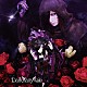 Ｄ「Ｄａｒｋ　ｆａｉｒｙ　ｔａｌｅ」