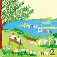 あんみつ「 Ｐａｐｅｒ　Ｐｌａｎｅ」