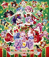 （Ｖ．Ａ．）「 プリパラ　クリスマス☆ドリームライブ２０１６」