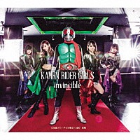 ＫＡＭＥＮ　ＲＩＤＥＲ　ＧＩＲＬＳ「 ｉｎｖｉｎｃｉｂｌｅ」