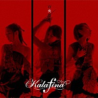 Ｋａｌａｆｉｎａ「 百火撩乱」