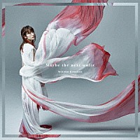 小松未可子「 Ｍａｙｂｅ　ｔｈｅ　ｎｅｘｔ　ｗａｌｔｚ」