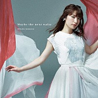 小松未可子「 Ｍａｙｂｅ　ｔｈｅ　ｎｅｘｔ　ｗａｌｔｚ」