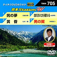 （カラオケ）「 音多Ｓｔａｔｉｏｎ　Ｗ」