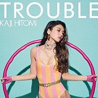 加治ひとみ「 ＴＲＯＵＢＬＥ」