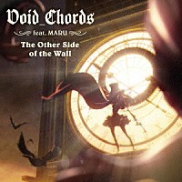 Ｖｏｉｄ＿Ｃｈｏｒｄｓ　ｆｅａｔ．ＭＡＲＵ「 Ｔｈｅ　Ｏｔｈｅｒ　Ｓｉｄｅ　ｏｆ　ｔｈｅ　Ｗａｌｌ」