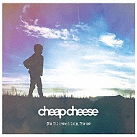 ｃｈｅａｐ　ｃｈｅｅｓｅ「 Ｎｏ　Ｄｉｒｅｃｔｉｏｎ　Ｈｏｍｅ」