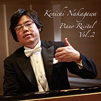 中川賢一「 中川賢一　ピアノリサイタル　Ｖｏｌ．２」