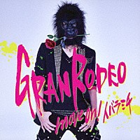 ＧＲＡＮＲＯＤＥＯ「 ｍｏｖｅ　ｏｎ！　イバラミチ」