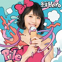 Ｐｉｌｅ「 絆Ｈｅｒｏ」