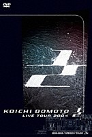 堂本光一「 ＫＯＩＣＨＩ　ＤＯＭＯＴＯ　ＬＩＶＥ　ＴＯＵＲ　２００４　１／２」