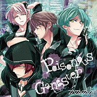 ＺＯＯＬ「 Ｐｏｉｓｏｎｏｕｓ　Ｇａｎｇｓｔｅｒ」