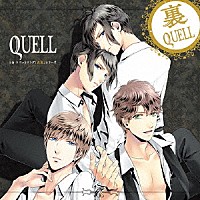 ＱＵＥＬＬ「 ＳＱ　ユニットソング「表裏」シリーズ　『裏ＱＵＥＬＬ』」