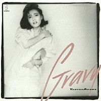 阿川泰子「 Ｇｒａｖｙ」