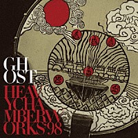 Ｇｈｏｓｔ「 Ｈｅａｖｙ　Ｃｈａｍｂｅｒ　Ｗｏｒｋｓ　’９８」