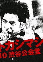 エレファントカシマシ「 ＬＩＶＥ　ＦＩＬＭ　エレファントカシマシ　１９８８．０９．１０　渋谷公会堂」