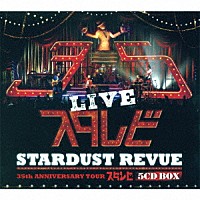 ＳＴＡＲＤＵＳＴ　ＲＥＶＵＥ「 ＳＴＡＲＤＵＳＴ　ＲＥＶＵＥ　３５ｔｈ　ＡＮＮＩＶＥＲＳＡＲＹ　ＴＯＵＲ　スタ☆レビ」