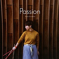 山下あすか「 Ｐａｓｓｉｏｎ」