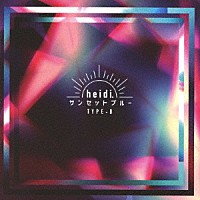 ｈｅｉｄｉ．「 サンセットブルー」