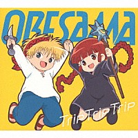 ＯＲＥＳＡＭＡ「 Ｔｒｉｐ　Ｔｒｉｐ　Ｔｒｉｐ」